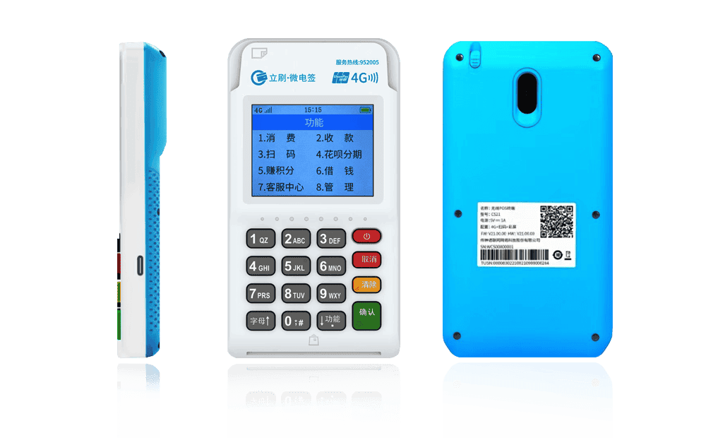 麦积立刷电签POS机